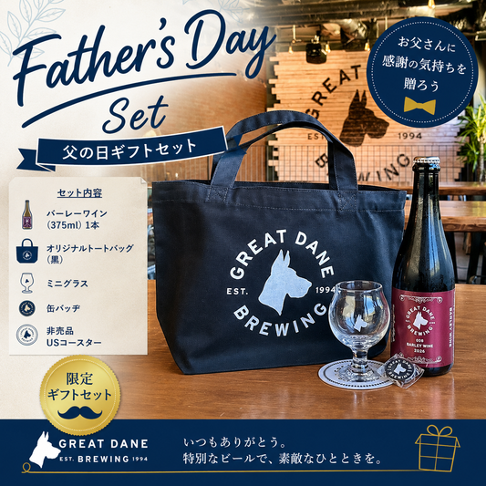 00_Father's Day Set - BARLEY WINE