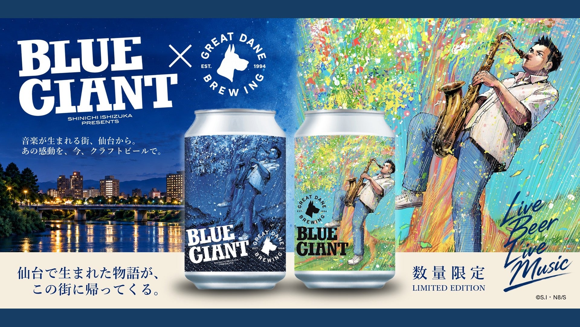 GREAT DANE BREWING -グレートデーンブリューイング- 個人向けONLINE