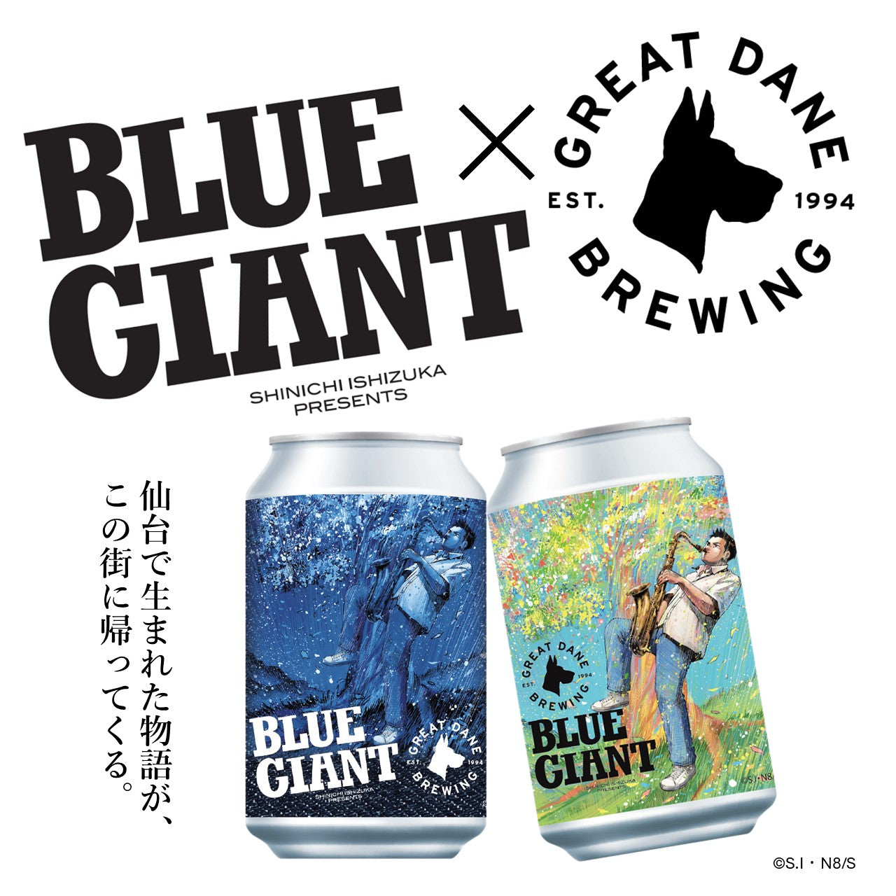GREAT DANE BREWING -グレートデーンブリューイング- 個人向けONLINE
