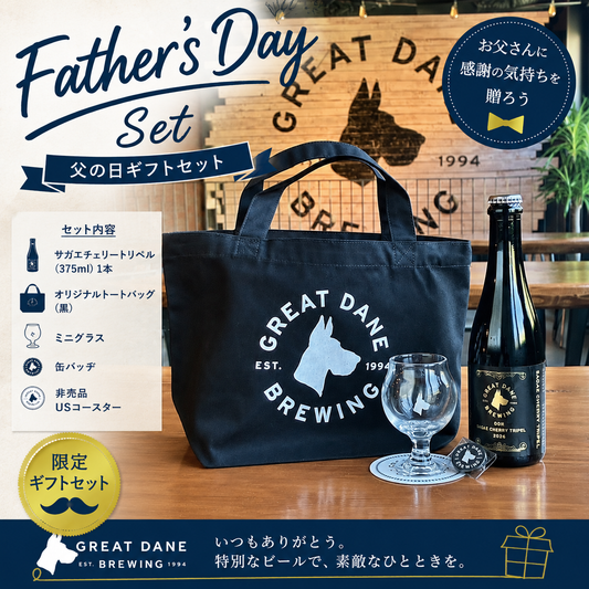00_Father's Day Set - SAGAE CHERRY TRIPEL