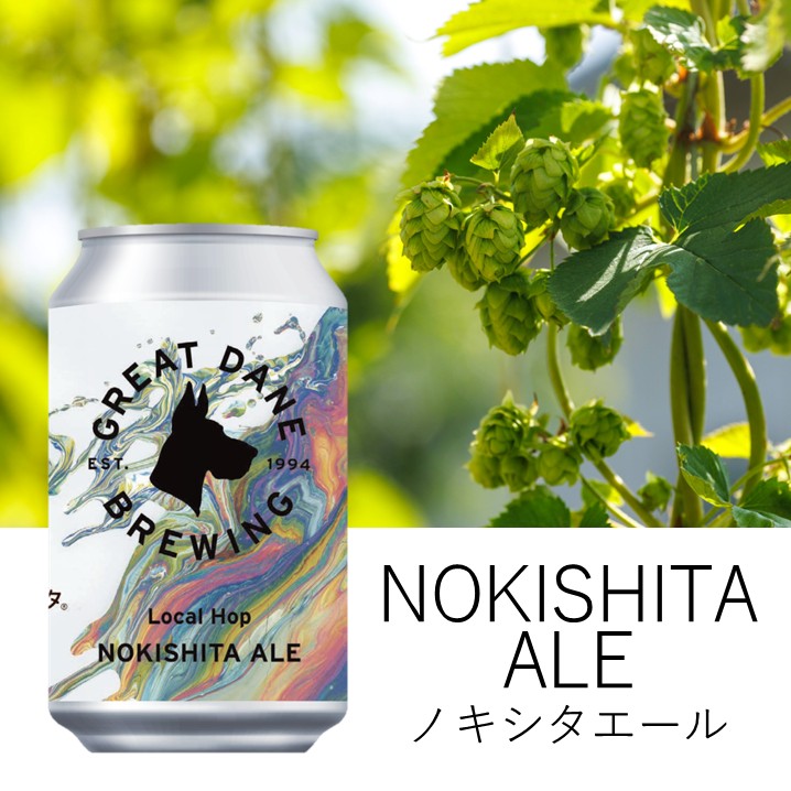 GREAT DANE BREWING -グレートデーンブリューイング- 個人向けONLINE